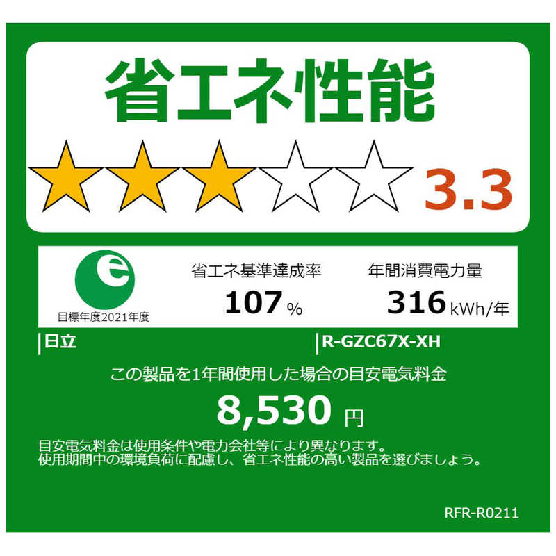 R-GZC67X サムネイル3