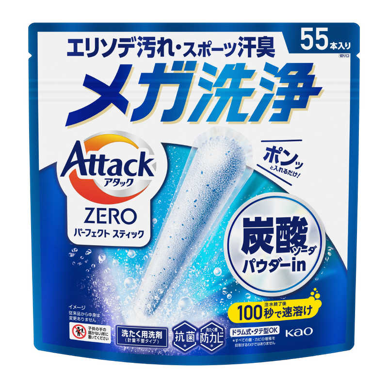 花王　アタック ゼロ パーフェクトスティック 55本入り