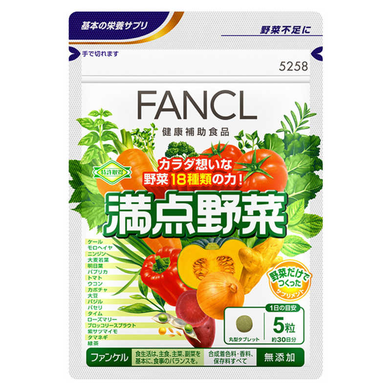 ファンケル FANCL 満点野菜 30日分 (150粒) 〔栄養補助食品〕