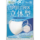 医食同源 立体型SPUNMASK ホワイト接触冷感タイプ 7枚入