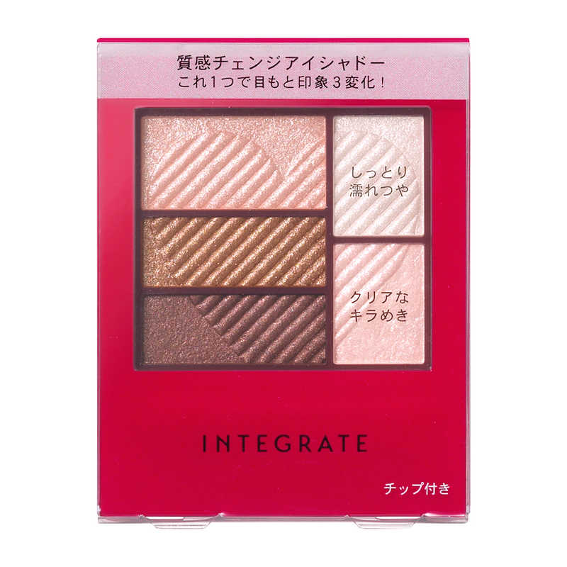 資生堂 INTEGRATE (インテグレート) トリプルレシピアイズ RS705 3.3g