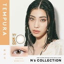 Pia (度あり/-8.00) エヌズコレクション 天ぷら(BC8.6 /PWR-8.00 /DIA14.2)(10枚入) カラコン エヌズコレクション10マイテンプラ(2)