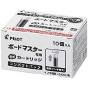 パイロットコーポレーション PILOT ホワイトボードマーカーレフィル ボードマスターカートリッジ コンパクトパック レッド WMRF8010R