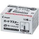 パイロットコーポレーション PILOT ホワイトボードマーカーレフィル ボードマスターカートリッジ コンパクトパック ブルー WMRF8010L