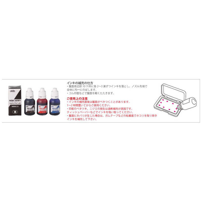 新朝日コーポレーション　ペーパースタンプインキ 黒　NPI30D