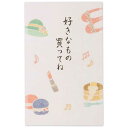 エヌビー社 おこづかいぽち袋 好きなもの赤 5699003
