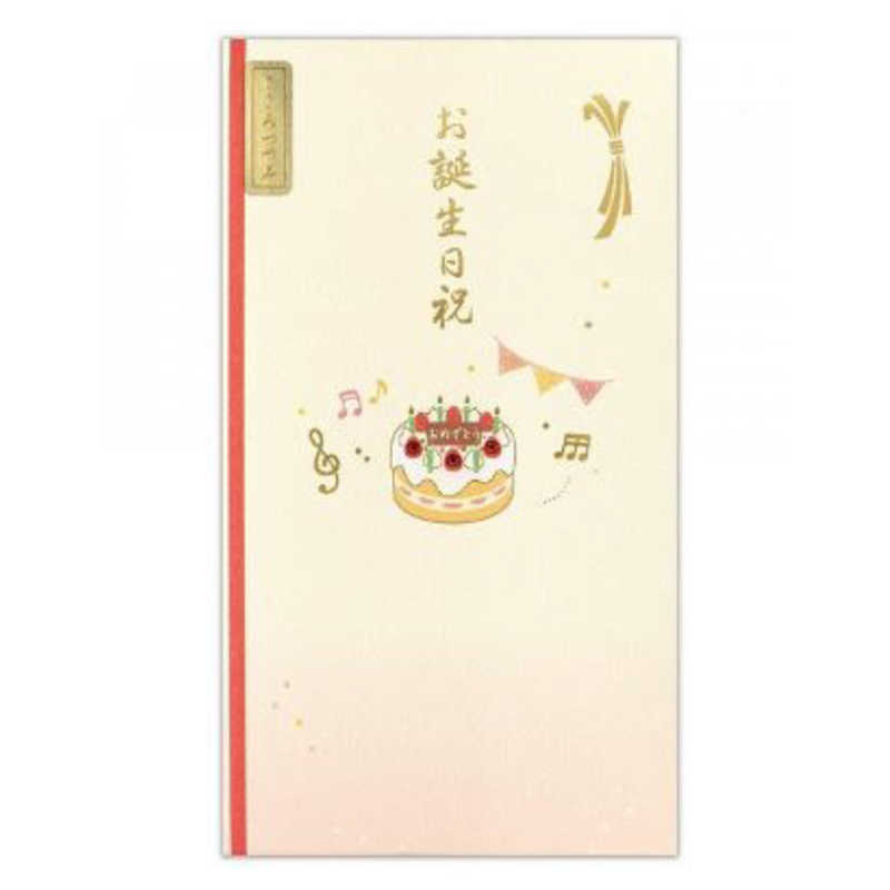 エヌビー社　御祝儀袋 お誕生日祝 赤A　5829131