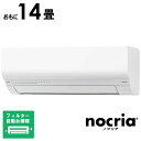 (標準取付工事費込)富士通ゼネラル FUJITSU GENERAL エアコン nocria ノクリア Wシリーズ おもに14畳用 AS-W405S2W
