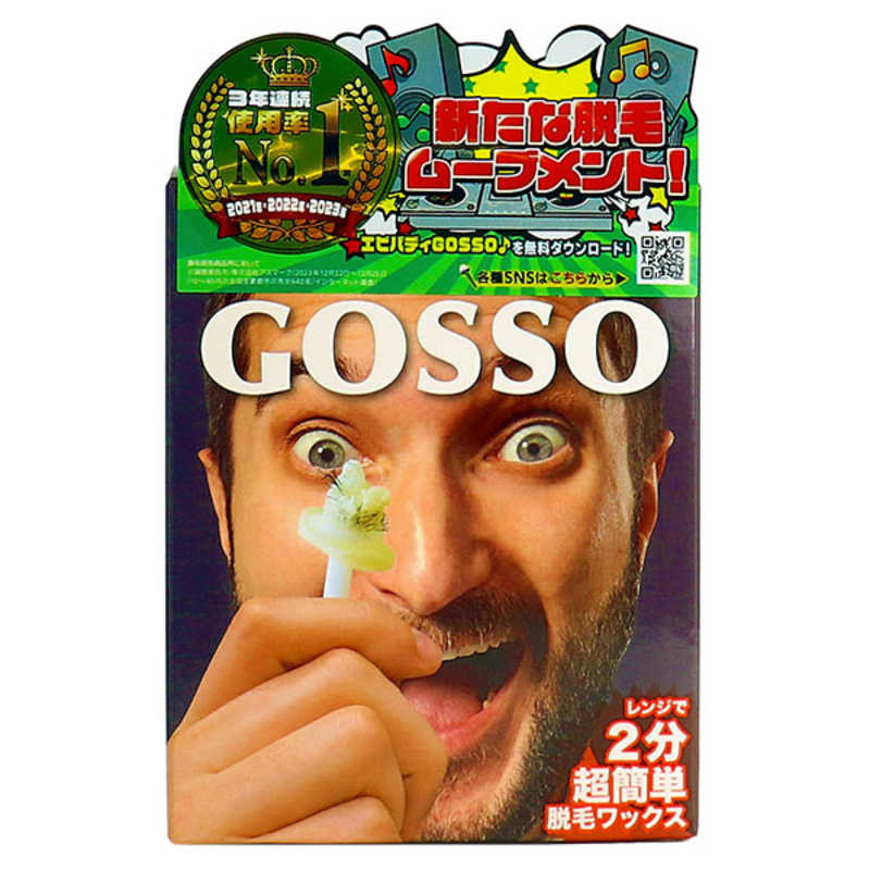 LUXY　GOSSO ゴッソ 鼻用脱毛ワックス 10回分 GOSSO