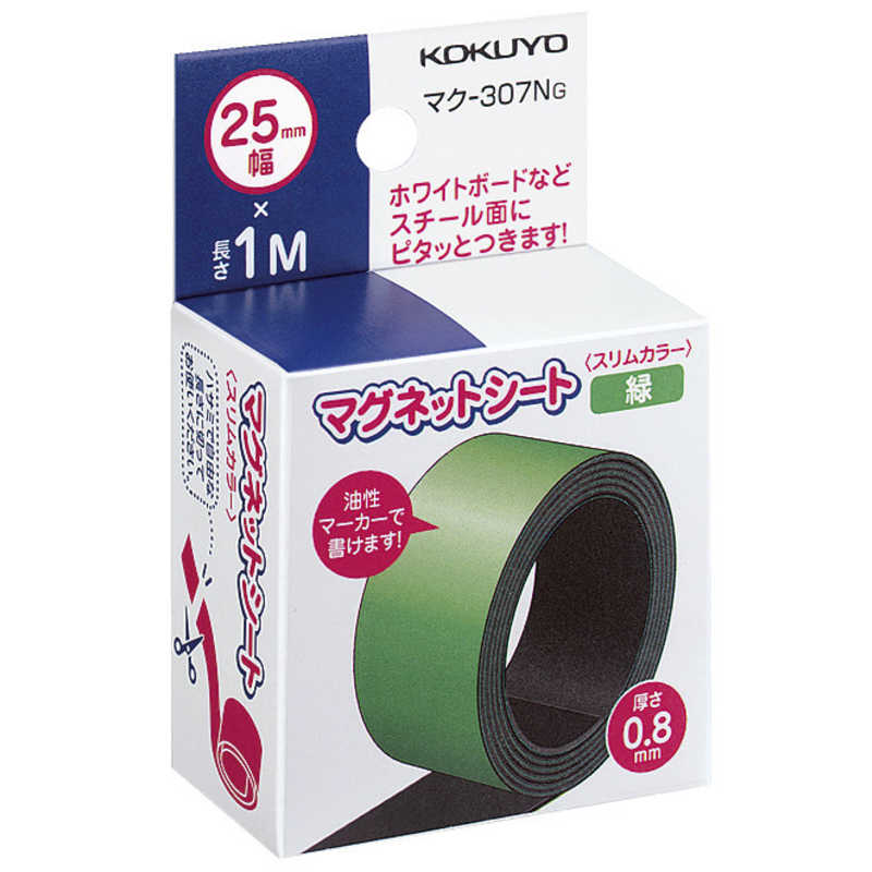 コクヨ　マグネットシートスリム25mm マク-307NG 緑　マク307NG