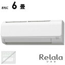(標準取付工事費込)コロナ CORONA エアコン Relala リララ Nシリーズ おもに6畳用 ホワイト CSH-N2225R-W
