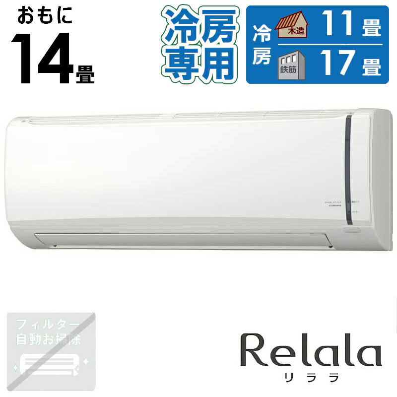 楽天市場】冷房専用 エアコン 工事費込(メーカーコロナ)の通販 楽天市場】冷房専用 エアコン 工事費込(メーカーコロナ)の通販