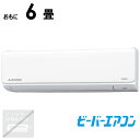 (標準取付工事費込)三菱重工 MITSUBISHI HEAVY INDUSTRIES エアコン ビーバーエアコン Tシリーズ おもに6畳用 スノーホワイト SRK2225T-W