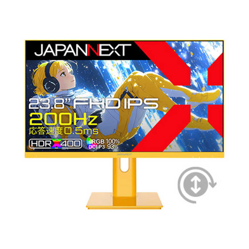 JAPANNEXT　IPSパネル搭載 120Hz/0.5ms(MPRT)対応 ゲーミングモニター ケーブル同梱(ホワイト) (2年保証) ［23.8型 /フルHD(1920×1080) /ワイド］ イエロー　JN-IPS238G200F-HSP-YE
