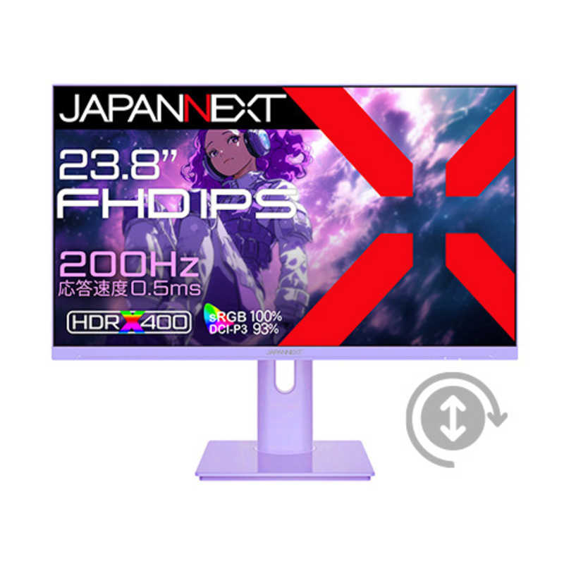 JAPANNEXT　IPSパネル搭載 120Hz/0.5ms(MPRT)対応 ゲーミングモニター ケーブル同梱(ホワイト) (2年保証) ［23.8型 /フルHD(1920×1080) /ワイド］ パープル　JN-IPS238G200F-HSP-PP