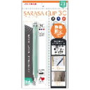 ゼブラ (限定)サラサクリップ3C トライアルセット 水性BP04 モスグリーン PJ3JS5MOGTS