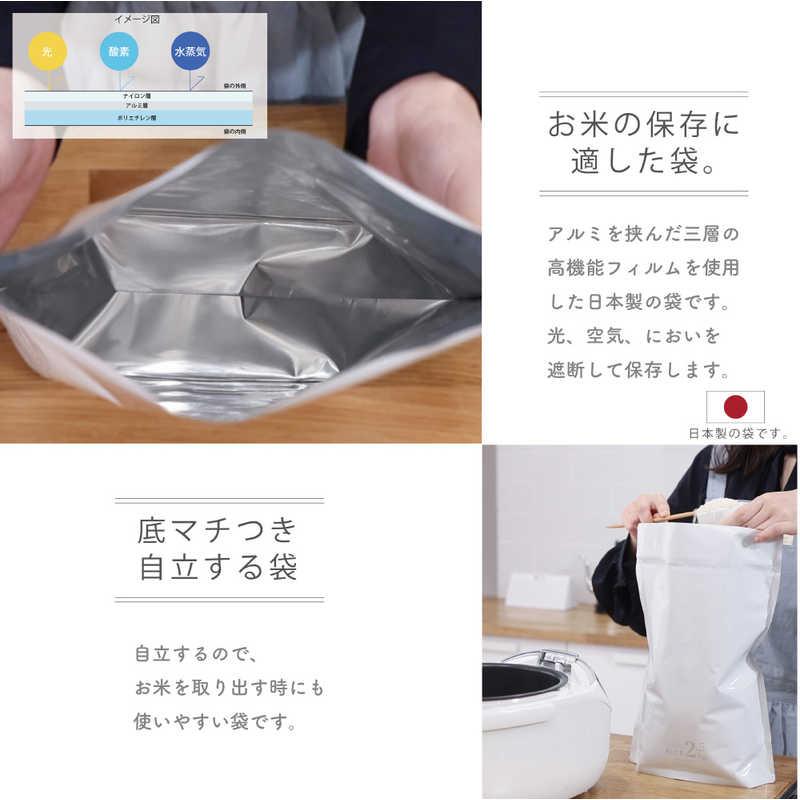 岩谷マテリアル　イージーシーリング フードストック 米5kg用　ISFS-K5