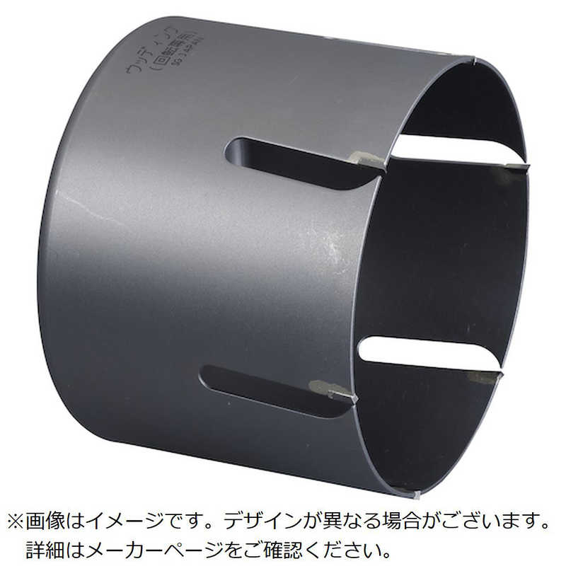 【商品解説】●独自の刃先形状により、釘が噛み込まず、安全に切断できます。【用途】・金属系サイディング、窯業系サイディング、木、石膏ボード、ベニヤ、集成材、スレート、フロアパネル。・塩ビ、FRP、木質系天井材へのダウンライト、火災警報器などの取り付け。【仕様】・刃径（mm）： 160・有効長（mm）： 80・全長（mm）： 110・適合電動機： 電気ドリル（回転専用）【スペック】●型式：PCWS16080C（PCWS16080C）●JANコード：4957462118544この商品は宅配便でお届けする商品です出荷可能日から最短日時でお届けします。※出荷完了次第メールをお送りします。配送サービス提供エリアを調べることができます「エリア検索」をクリックして、表示された画面にお届け先の郵便番号7桁を入力してください。ご購入可能エリア検索お買い上げ合計3,980円以上で送料無料となります。※3,980円未満の場合は、一律550円（税込）となります。●出荷可能日から最短日時でお届けします。（日時指定は出来ません。）　※お届け時に不在だった場合は、「ご不在連絡票」が投函されます。　「ご不在連絡票」に記載された宅配業者の連絡先へ、再配達のご依頼をお願いいたします。●お届けは玄関先までとなります。●宅配便でお届けする商品をご購入の場合、不用品リサイクル回収はお受けしておりません。●全て揃い次第の出荷となりますので、2種類以上、または2個以上でのご注文の場合、出荷が遅れる場合があります。詳細はこちら■商品のお届けについて商品の到着日については、出荷完了メール内のリンク（宅配業者お荷物お問い合わせサービス）にてご確認ください。詳しいお届け目安を確認する1度の注文で複数の配送先にお届けすることは出来ません。※注文時に「複数の送付先に送る」で2箇所以上への配送先を設定した場合、すべてキャンセルとさせていただきます。