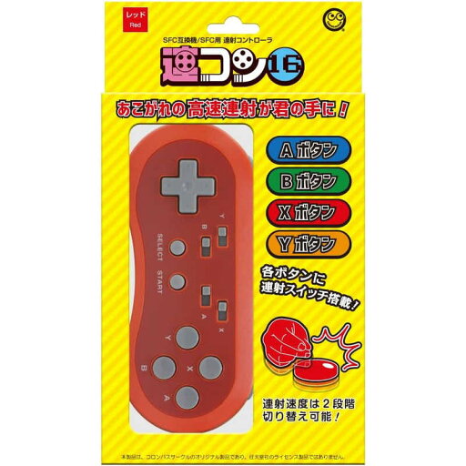 コロンバスサークル 連コン16 レッド (SFC互換機/SFC用) CC-SFRNC-RD コロンバスサークル 連コン16 レッド (SFC互換機/SFC用) CC-SFRNC-RD