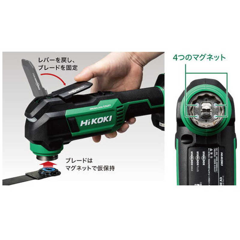 工機ホールディングスジャパン　HiKOKI コードレスマルチツール 36V 本体のみ　CV3...