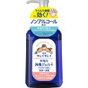 LION キレイキレイ薬用手指の消毒ジェルプラス本体230ml