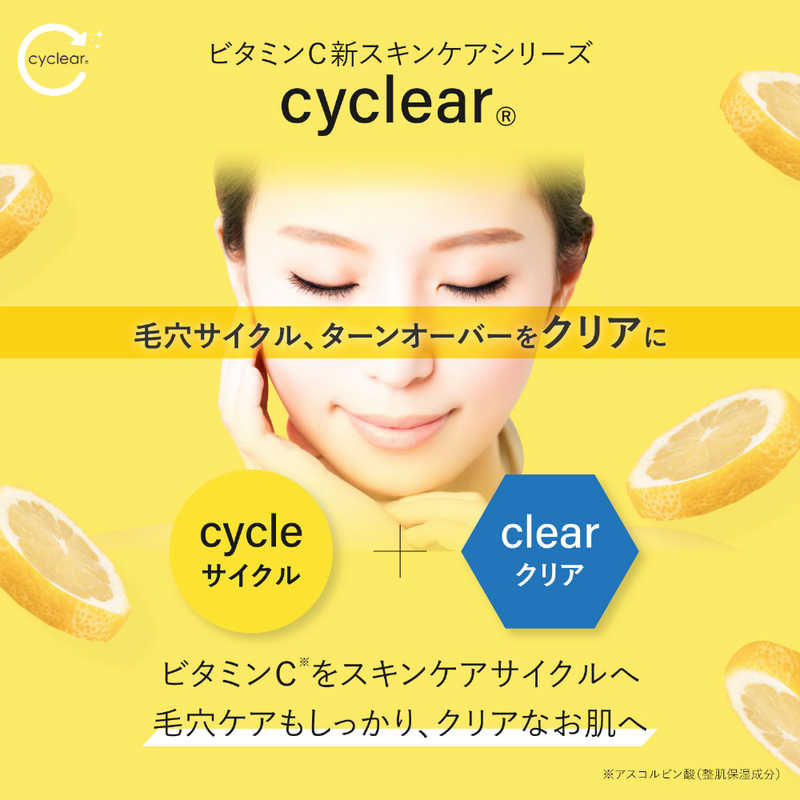 熊野油脂　cyclear ビタミンC ライトアップUVエッセンスポンプ 180ml