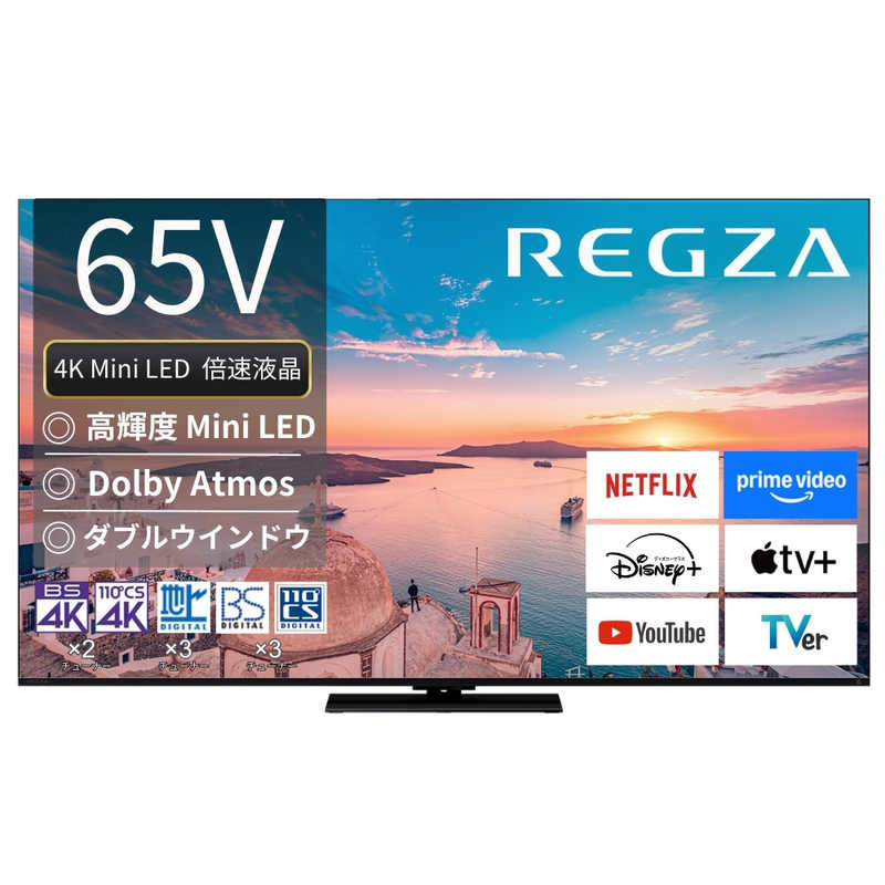 TVS REGZA　Mini LED液晶テレビ REGZA ( レグザ ) Z770R series[ 65V型 / 4K対応 / 4Kチューナー内蔵 / YouTube 対応 ]　65Z770R（標準設置無料）