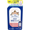 LION キレイキレイ薬用手指の消毒ジェルプラス詰替用200ml
