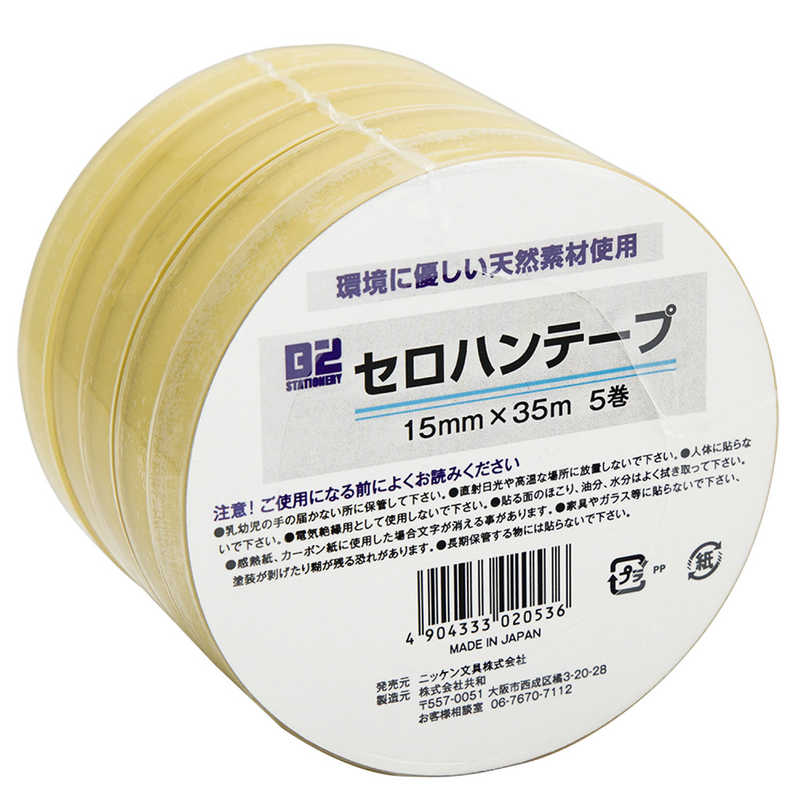 【商品解説】基材はパルプ、粘着剤は天然ゴムを使用した環境に優しい粘着テープ手で切れるので使い勝手がとてもいいです。【スペック】●型式：B2T15355P（B2T15355P）●JANコード：4904333020536この商品は宅配便でお届けする商品です出荷可能日から最短日時でお届けします。※出荷完了次第メールをお送りします。配送サービス提供エリアを調べることができます「エリア検索」をクリックして、表示された画面にお届け先の郵便番号7桁を入力してください。ご購入可能エリア検索お買い上げ合計3,980円以上で送料無料となります。※3,980円未満の場合は、一律550円（税込）となります。●出荷可能日から最短日時でお届けします。（日時指定は出来ません。）　※お届け時に不在だった場合は、「ご不在連絡票」が投函されます。　「ご不在連絡票」に記載された宅配業者の連絡先へ、再配達のご依頼をお願いいたします。●お届けは玄関先までとなります。●宅配便でお届けする商品をご購入の場合、不用品リサイクル回収はお受けしておりません。●全て揃い次第の出荷となりますので、2種類以上、または2個以上でのご注文の場合、出荷が遅れる場合があります。詳細はこちら■商品のお届けについて商品の到着日については、出荷完了メール内のリンク（宅配業者お荷物お問い合わせサービス）にてご確認ください。詳しいお届け目安を確認する1度の注文で複数の配送先にお届けすることは出来ません。※注文時に「複数の送付先に送る」で2箇所以上への配送先を設定した場合、すべてキャンセルとさせていただきます。