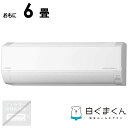 (標準取付工事費込)日立 HITACHI エアコン 白くまくん DBKシリーズ おもに6畳用 RAS-DR2225SBK-W