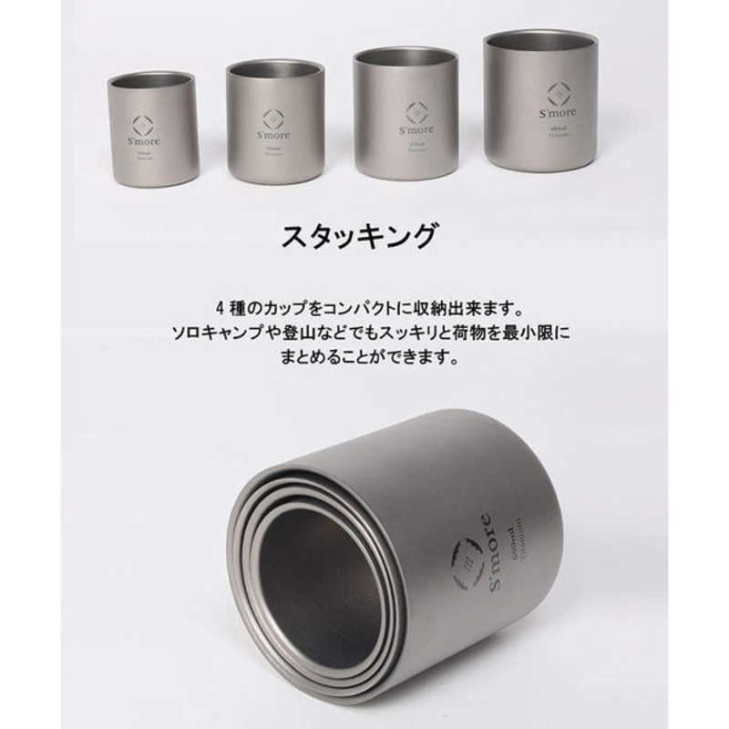 SMORE　Titanium Double Cup 600 二重構造 チタンカップ(600mL) SMOrsUT001DCa600s...