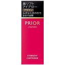 資生堂 PRIOR (プリオール) 美リフトアイブロー (カートリッジ) ブラウン 0.25g