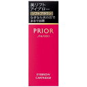 資生堂 PRIOR (プリオール) 美リフトアイブロー (カートリッジ) ソフトブラウン 0.25g