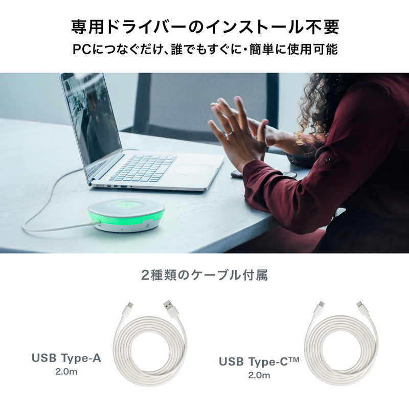 オーディオテクニカ　スピーカーフォン USB-C・USB-A接続 ［USB電源］　AT-CSP7