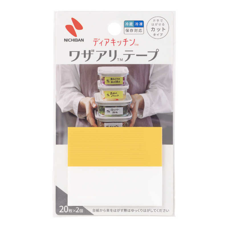 【商品解説】片手で扱える便利なカットタイプ カットタイプ カットタイプは片手で1枚ずつはがせる便利なワザアリテープです。片手がふさがっていても書き込む/はがす/貼るの一連の作業が可能です。また1製品に2色入っているので、色分けができます。●サイズ（約)：W60mm×H25mm(糊無し部分10mm)【スペック】●型式：DK-WAC549（DK-WAC549）●JANコード：4987167101411この商品は宅配便でお届けする商品です出荷可能日から最短日時でお届けします。※出荷完了次第メールをお送りします。配送サービス提供エリアを調べることができます「エリア検索」をクリックして、表示された画面にお届け先の郵便番号7桁を入力してください。ご購入可能エリア検索お買い上げ合計3,980円以上で送料無料となります。※3,980円未満の場合は、一律550円（税込）となります。●出荷可能日から最短日時でお届けします。（日時指定は出来ません。）　※お届け時に不在だった場合は、「ご不在連絡票」が投函されます。　「ご不在連絡票」に記載された宅配業者の連絡先へ、再配達のご依頼をお願いいたします。●お届けは玄関先までとなります。●宅配便でお届けする商品をご購入の場合、不用品リサイクル回収はお受けしておりません。●全て揃い次第の出荷となりますので、2種類以上、または2個以上でのご注文の場合、出荷が遅れる場合があります。詳細はこちら■商品のお届けについて商品の到着日については、出荷完了メール内のリンク（宅配業者お荷物お問い合わせサービス）にてご確認ください。詳しいお届け目安を確認する1度の注文で複数の配送先にお届けすることは出来ません。※注文時に「複数の送付先に送る」で2箇所以上への配送先を設定した場合、すべてキャンセルとさせていただきます。