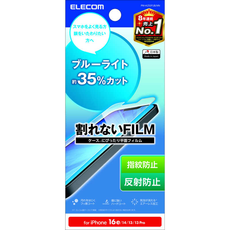 쥳ࡡELECOMiPhone 16e/ 14/ 13/ 13Pro ե ֥롼饤ȥå ɻ ȿɻߡPM-A25SFLBLNN