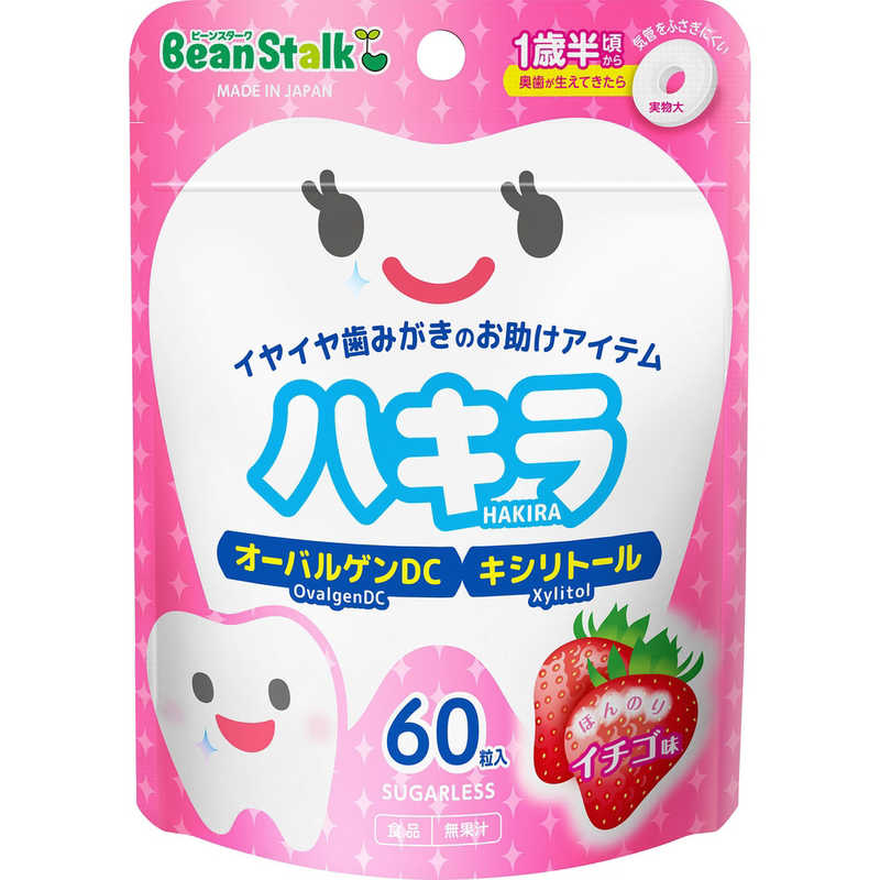 BSスノー　ビーンスターク ハキラ イチゴ 60粒 BSSオーラルケア