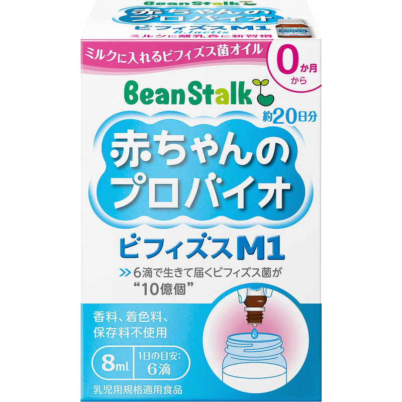 BSスノー ビーンスターク 赤ちゃんのプロバイオ ビフィズスM1 8ml