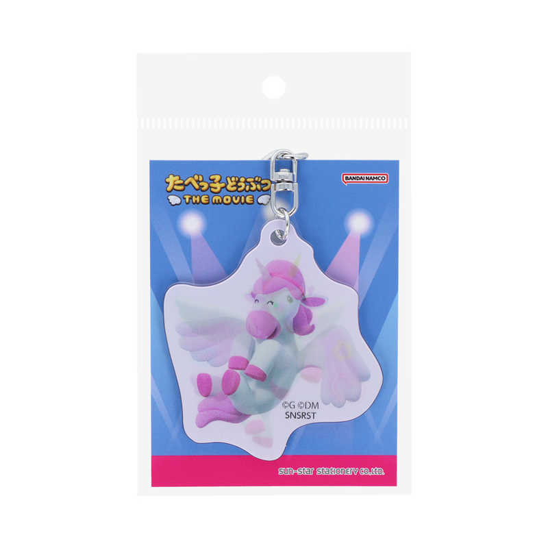サンスター文具　(限定)レンチキュラーキーホルダー たべっ子どうぶつ THE MOVIE ぺがさす　S8348952