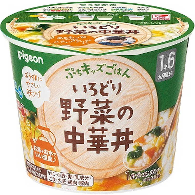 ピジョン ぷちキッズごはん いろどり野菜の中華丼 1食分