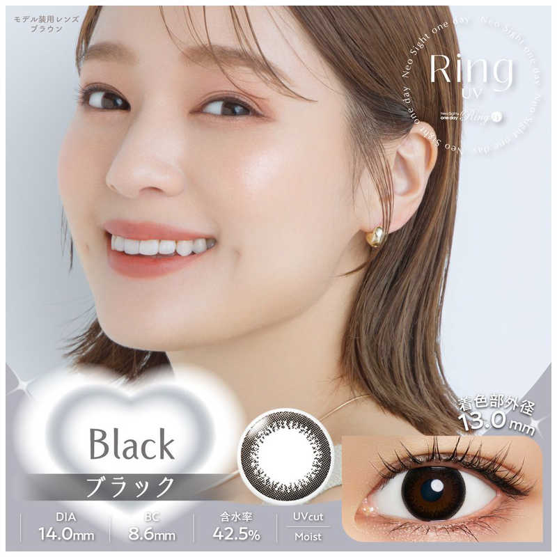 アイレ　(度あり/-3.50) ネオサイトワンデー リングUV ブラック (BC8.6/ DIA14.0) 5枚入 カラコン