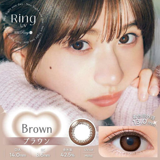 アイレ (度あり/-0.75) ネオサイトワンデー リングUV ブラウン (BC8.6/ DIA14.0) 5枚入 カラコン アイレ (度あり/-0.75) ネオサイトワンデー リングUV ブラウン (BC8.6/ DIA14.0) 5枚入 カラコン