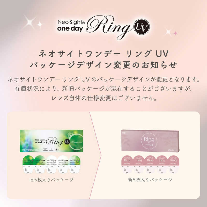 アイレ　(度あり/-0.75) ネオサイトワンデー リングUV ブラウン (BC8.6/ DIA14.0) 5枚入 カラコン