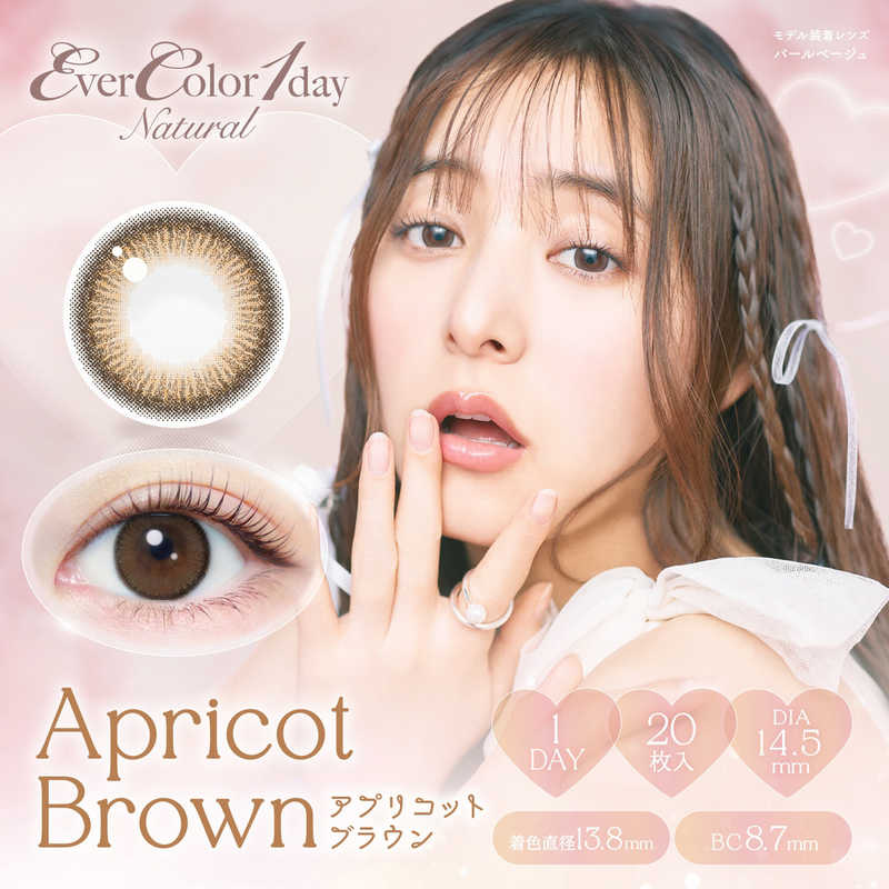 アイセイ　(度あり/-4.25) エバーカラーワンデーナチュラル アプリコットブラウン (BC8.7/ DIA14.5) 20枚入 カラコン