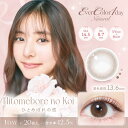 アイセイ (度あり/-3.50) エバーカラーワンデーナチュラル ひとめぼれの恋(BC8.7 /PWR-3.50 /DIA14.5)(20枚入) カラコン(2)