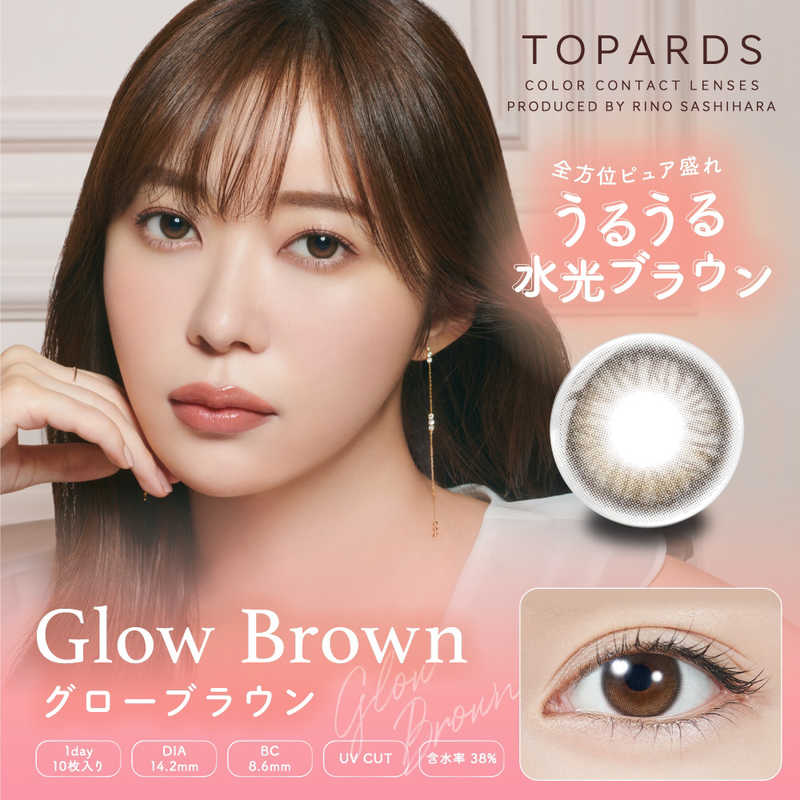 Pia　(度あり/-3.75) トパーズ ワンデー グローブラウン (BC8.6) 10枚入 カラコン(4)