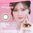Pia (度あり/-4.50) フェリアモ マンスリー アフォガード(BC8.6 /PWR-4.50 /DIA14.2)(2枚入) カラコン FELIAMO1Mアフォガード2マイ(2)