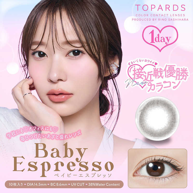 【商品解説】指原莉乃さん プロデュースレンズ『TOPARDS（トパーズ）』 『バレバレは嫌。けれど変わったって感じたい』TOPARDSはそんな女子のわがままに応えるために生まれました。わざとらしくない大人盛れを実現する、瞳にツヤを出す透明感カラーとウルっとした瞳に魅せる繊細デザイン。シーンによって使い分けできるレンズをそろえ、どんな場面でも自然でかわいいあなたを演出します。無敵かわいい大人女子へ。●UVカット 肌や瞳に有害といわれ、白内障などの眼病を引き起こす可能性がある紫外線をカットします。※UV-A波50％以上、UV-B波95％以上カット●低含水 低含水レンズは、レンズ自体に必要な水分が少ないため、長時間の装用や乾きが気になる方にもおすすめです。●レンズ構造 着色剤がポリマー層によりレンズ内に包埋しています。●非イオン性レンズ 汚れが付きにくく長時間の装用でも視界をクリアに保ち、快適さが持続します。●レンズ形状 フチに丸みをつけより快適な着け心地を目指しました。【スペック】●型式：（TOPARDS1DAY10P）●JANコード：4582772766156レンズカラー：ベイビーエスプレッソBC(ベースカーブ)：8.6PWR(度数)：-3.75DIA(サイズ)：14.5mm着色直径：13.7mm含水率(％)：38ソフトコンタクトレンズ分類：グループI包装：10枚入医療機器承認番号：22400BZX00427000【注意事項・特記事項】商品ごとにベースカーブ（BC）、度数（PWR、+/-）等が異なります。ご確認のうえご注文下さい。※こちらの商品をご購入の前には眼科受診の上、処方箋（指示書）記載内容・医師の装用指示に基づいてご注文・ご使用ください。また、使用中は眼科医の定期的な診察をおすすめしています。【返品について】■お客様のご都合による返品は、商品到着後8日以内に限らせていただきます。事前に必ず弊社サポートセンターまでご連絡をお願いします。■開封品、箱が潰れた商品、ペンやシール等で印を付けた商品（シュリンク・外装も含む）の返品はお受けできません。■複数箱ご購入での割引発生時や○箱セット等の割引商品は、1箱でも上記に該当しますと未開封であっても返品はお受けできません。【交換について】■未開封品であっても、度数交換等は承っておりません。予めご了承ください。※不具合や製品に関するお問い合わせはメーカーサポートセンターまでご確認ください。広告文責：株式会社コジマ　0120-39-0007商品区分：高度管理医療機器高度管理医療機器販売許可：船保第0406号この商品は宅配便でお届けする商品です出荷可能日から最短日時でお届けします。※出荷完了次第メールをお送りします。配送サービス提供エリアを調べることができます「エリア検索」をクリックして、表示された画面にお届け先の郵便番号7桁を入力してください。ご購入可能エリア検索お買い上げ合計3,980円以上で送料無料となります。※3,980円未満の場合は、一律550円（税込）となります。●出荷可能日から最短日時でお届けします。（日時指定は出来ません。）　※お届け時に不在だった場合は、「ご不在連絡票」が投函されます。　「ご不在連絡票」に記載された宅配業者の連絡先へ、再配達のご依頼をお願いいたします。●お届けは玄関先までとなります。●宅配便でお届けする商品をご購入の場合、不用品リサイクル回収はお受けしておりません。●全て揃い次第の出荷となりますので、2種類以上、または2個以上でのご注文の場合、出荷が遅れる場合があります。詳細はこちら■商品のお届けについて商品の到着日については、出荷完了メール内のリンク（宅配業者お荷物お問い合わせサービス）にてご確認ください。詳しいお届け目安を確認する1度の注文で複数の配送先にお届けすることは出来ません。※注文時に「複数の送付先に送る」で2箇所以上への配送先を設定した場合、すべてキャンセルとさせていただきます。
