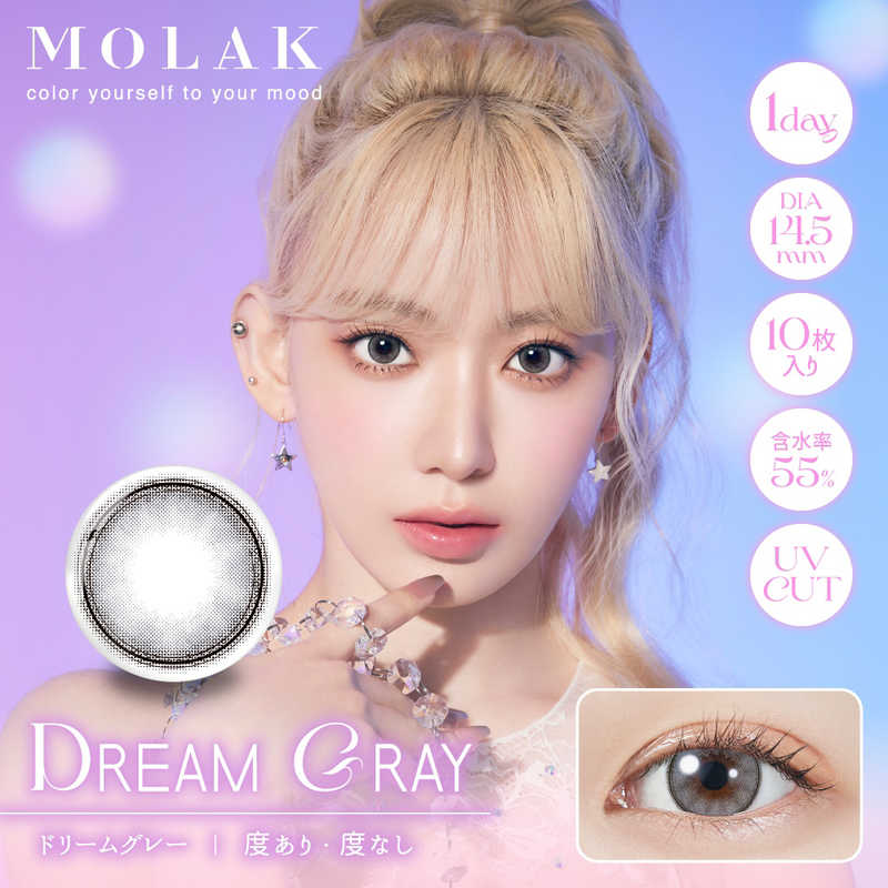 【商品解説】夢みたいにかわいいMOLAK初 DIA14.5mm新色登場 派手すぎず、地味すぎず、なりたい印象を叶えるカラコン。MOLAKは、常に変化する自分の気持ちに寄り添い、自分らしさを引き立ててくれます。●UVカット 肌や瞳に有害といわれ、白内障などの眼病を引き起こす危険性のある紫外線 ※ をカットします。 ※UV-A波50％以上、UV-B波95％以上カット ●イオン性 脂質汚れが付きにくく、快適な装用感です。●レンズ形状 フチを丸みのある形状にすることで自然な装用感を実現しました。●高含水55％ 水分が多く含むやわらかい素材で、瞳に違和感なく快適なつけ心地です。 ※装用感には個人差があります。●サンドイッチ構造 色素が直接瞳とまぶたに触れることがないレンズ構造を採用しています。【スペック】●型式：（MOLAK1D10Pドリームグレー）●JANコード：4582772769102レンズカラー：ドリームグレーBC(ベースカーブ)：8.6PWR(度数)：-5.00DIA(サイズ)：14.5mm着色直径：13.8mm含水率(％)：55包装：10枚入医療機器承認番号：22900BZX00118000【注意事項・特記事項】商品ごとにベースカーブ（BC）、度数（PWR、+/-）等が異なります。ご確認のうえご注文下さい。※こちらの商品をご購入の前には眼科受診の上、処方箋（指示書）記載内容・医師の装用指示に基づいてご注文・ご使用ください。また、使用中は眼科医の定期的な診察をおすすめしています。【返品について】■お客様のご都合による返品は、商品到着後8日以内に限らせていただきます。事前に必ず弊社サポートセンターまでご連絡をお願いします。■開封品、箱が潰れた商品、ペンやシール等で印を付けた商品（シュリンク・外装も含む）の返品はお受けできません。■複数箱ご購入での割引発生時や○箱セット等の割引商品は、1箱でも上記に該当しますと未開封であっても返品はお受けできません。【交換について】■未開封品であっても、度数交換等は承っておりません。予めご了承ください。※不具合や製品に関するお問い合わせはメーカーサポートセンターまでご確認ください。広告文責：株式会社コジマ　0120-39-0007商品区分：高度管理医療機器高度管理医療機器販売許可：船保第0406号この商品は宅配便でお届けする商品です出荷可能日から最短日時でお届けします。※出荷完了次第メールをお送りします。配送サービス提供エリアを調べることができます「エリア検索」をクリックして、表示された画面にお届け先の郵便番号7桁を入力してください。ご購入可能エリア検索お買い上げ合計3,980円以上で送料無料となります。※3,980円未満の場合は、一律550円（税込）となります。●出荷可能日から最短日時でお届けします。（日時指定は出来ません。）　※お届け時に不在だった場合は、「ご不在連絡票」が投函されます。　「ご不在連絡票」に記載された宅配業者の連絡先へ、再配達のご依頼をお願いいたします。●お届けは玄関先までとなります。●宅配便でお届けする商品をご購入の場合、不用品リサイクル回収はお受けしておりません。●全て揃い次第の出荷となりますので、2種類以上、または2個以上でのご注文の場合、出荷が遅れる場合があります。詳細はこちら■商品のお届けについて商品の到着日については、出荷完了メール内のリンク（宅配業者お荷物お問い合わせサービス）にてご確認ください。詳しいお届け目安を確認する1度の注文で複数の配送先にお届けすることは出来ません。※注文時に「複数の送付先に送る」で2箇所以上への配送先を設定した場合、すべてキャンセルとさせていただきます。