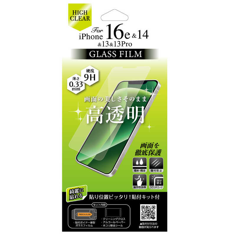 �����ޡ�iPhone 16e/ 14/ 13/ 13Pro ���饹�ե���� ���� ����Ž��� �ۥ����Ĥ��ʤ�Ž�դ����å��ա�AFG-CLIP16e